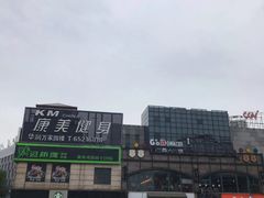 -过桥缘·过桥米线(大华虎城嘉年华店)