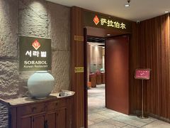 -萨拉伯尔(燕莎友谊商城店)