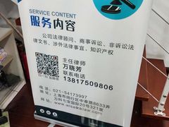 -上海乐川律师事务所