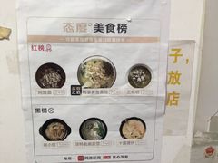 -明呈黄鱼面馆(斜土路店)