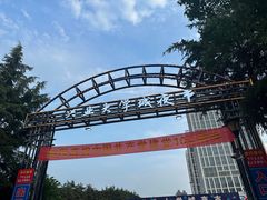 -大学城夜市