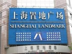 -上海置地广场(南京东路店)