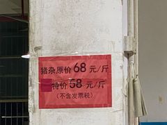 菜单-标记美食新鲜猪杂(兴南大道店)
