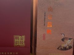 -樱桃鸭(丰富路店)