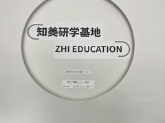 -知美术馆