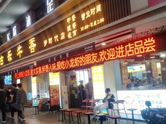 -古乐牛香•鲜牛肉牛杂火锅(系马桩总店)