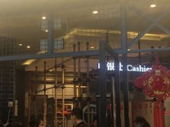 门面-阿香米线(大悦城店)