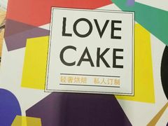 -卡漫莫尼蛋糕(徐汇店)