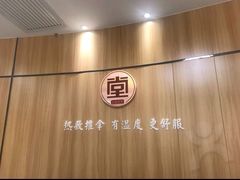 -筋骨堂热敷推拿按摩(翠华路店)