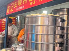 -俞记安顺特色破酥包(民生路店)