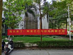 -海南热带海洋学院(三亚校区)