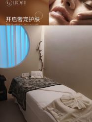 -洛伊科技抗衰护肤中心