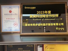 -同步齿科·数字化正畸种植口腔中心(珠海店)