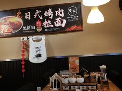 -雷门拉面·现熬骨汤(凯德来福士店)