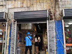 门面-三兄弟高炉烧饼