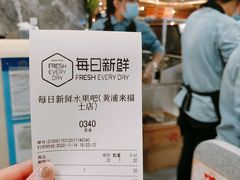 -每日新鲜水果吧(黄浦来福士店)