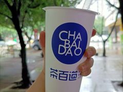 -茶百道(爱融荟城店)