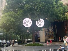 -瑞虹新天地月亮湾