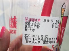 -蜜雪冰城(丁家庄店)