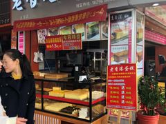 门面-老香港手工蛋糕(达道路店)