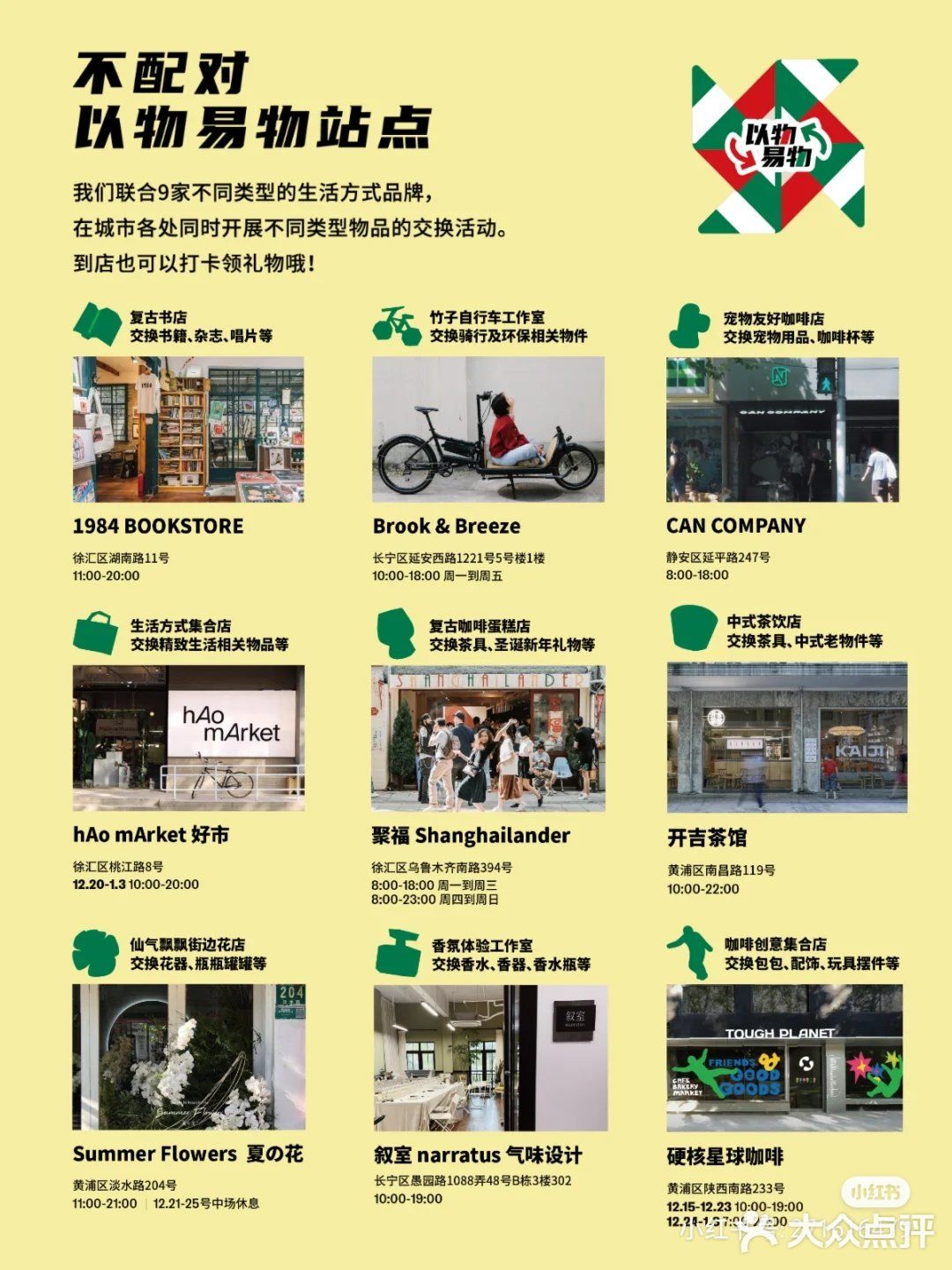 圣诞节提前庆祝，参加小红书活动