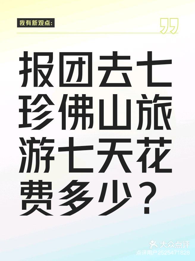 一般在哪儿报团旅游(在哪里可以报团出去旅游)