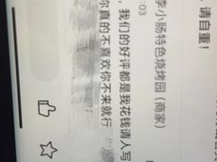 -西昌老号李小肠特色烧烤园(双流店)