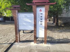 -南关石牌坊古镇