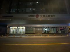 -中国工商银行(厦门厦大支行)