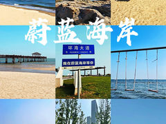 -仙螺岛景区