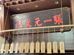 -张一元(总店)