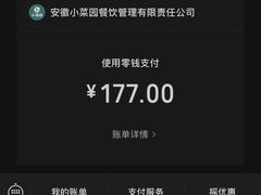 -小菜园新徽菜(无锡宜家荟聚中心店)