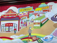 -顺德公平靓正特色牛花粥(花都店)