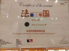 -WHEAT&BAKER-麥(凯德来福士店)