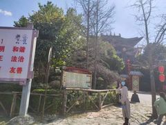 -天龙八部武侠城