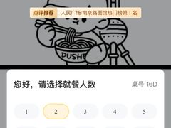 -毒蛇面馆(人民广场店)