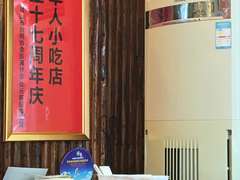 大堂-古早人小吃店(黄河北路店)