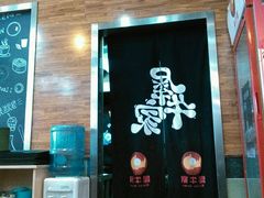 -犀牛家猪排