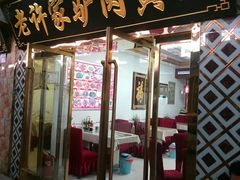 门面-老许家正宗驴肉黄面胡羊焖饼·烧烤(名吃广场店)
