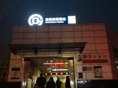 -知春路(地铁站)