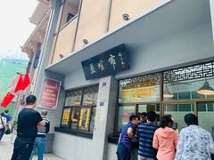 门面-盘飧市(春熙路店)