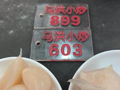 -马洪小炒泡馍馆(钟楼回民街店)