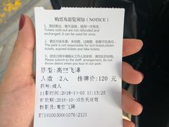 -天目湖山水园