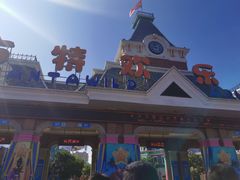 -沈阳方特欢乐世界