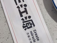 -三江源活鱼现烤(维多利摩尔城店)