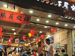 -塘屋烧烤·云南火塘烧烤品牌(春城慧谷旗舰店)