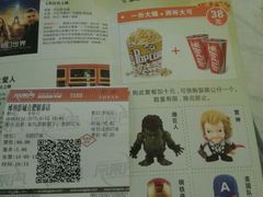 android_upload_pic-博纳国际影城(合肥银泰中心店)