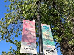 -天津五大道文化旅游区