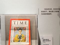 -伪满皇宫博物院