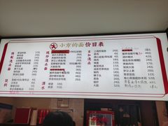 -小方的面(徐家汇店)